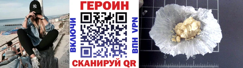 Героин афганец это формула Пересвет закладки