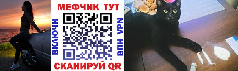 Мефедрон mephedrone Пересвет